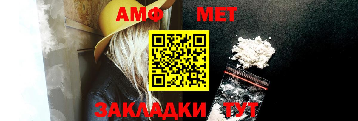 Amphetamine 98% Вологда