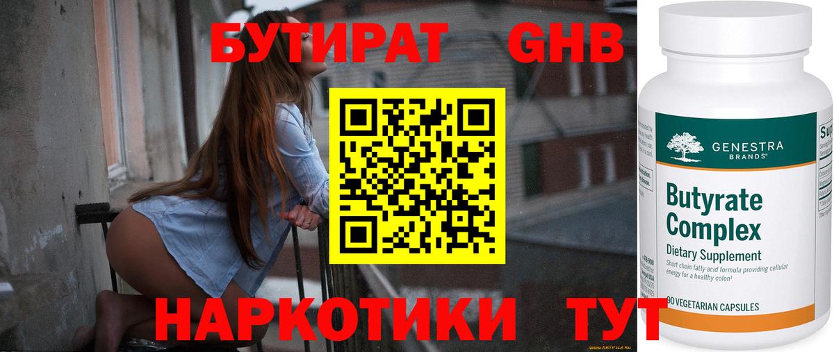 Вологда  Бутират буратино  Вход с VPN 