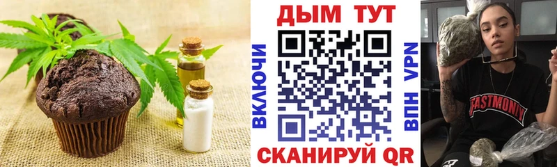 сайты даркнета официальный сайт  Вологда  Печенье с ТГК конопля 