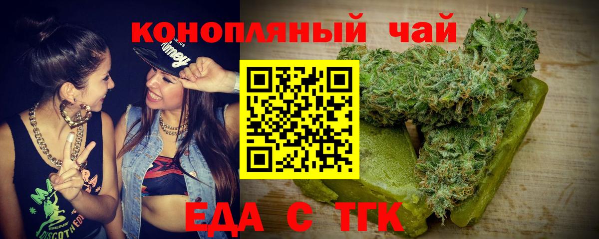 Canna-Cookies марихуана  Вход с VPN  Вологда 