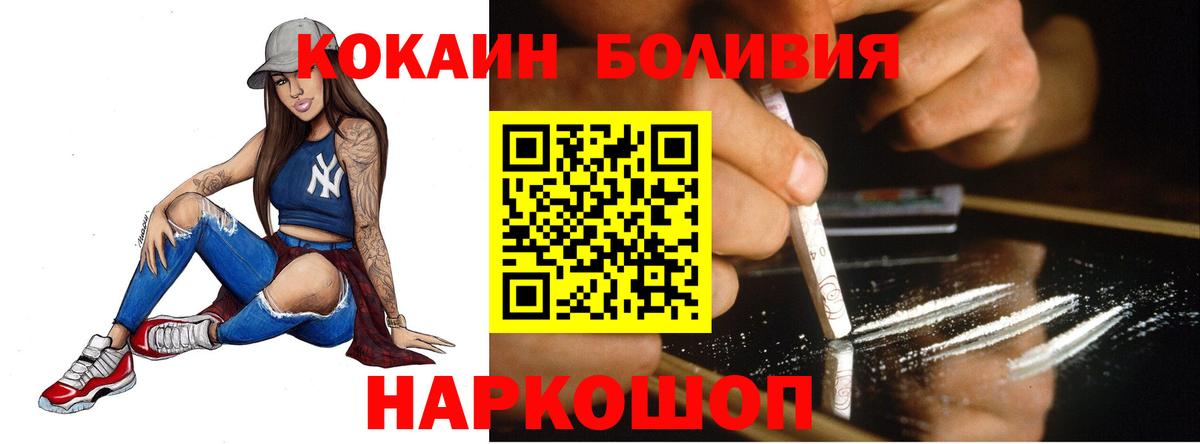 Cocaine Эквадор Вологда