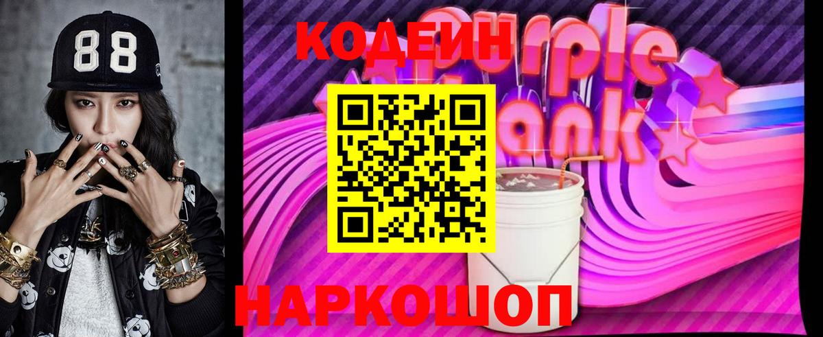 Кодеин напиток Lean (лин)  Вход с VPN  Кодеиновый сироп Lean напиток Lean (лин)  Вологда 
