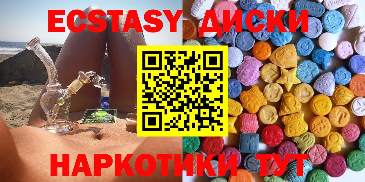 Ecstasy  Вход с VPN  Ecstasy MDMA  Вологда  ЭКСТАЗИ mix 