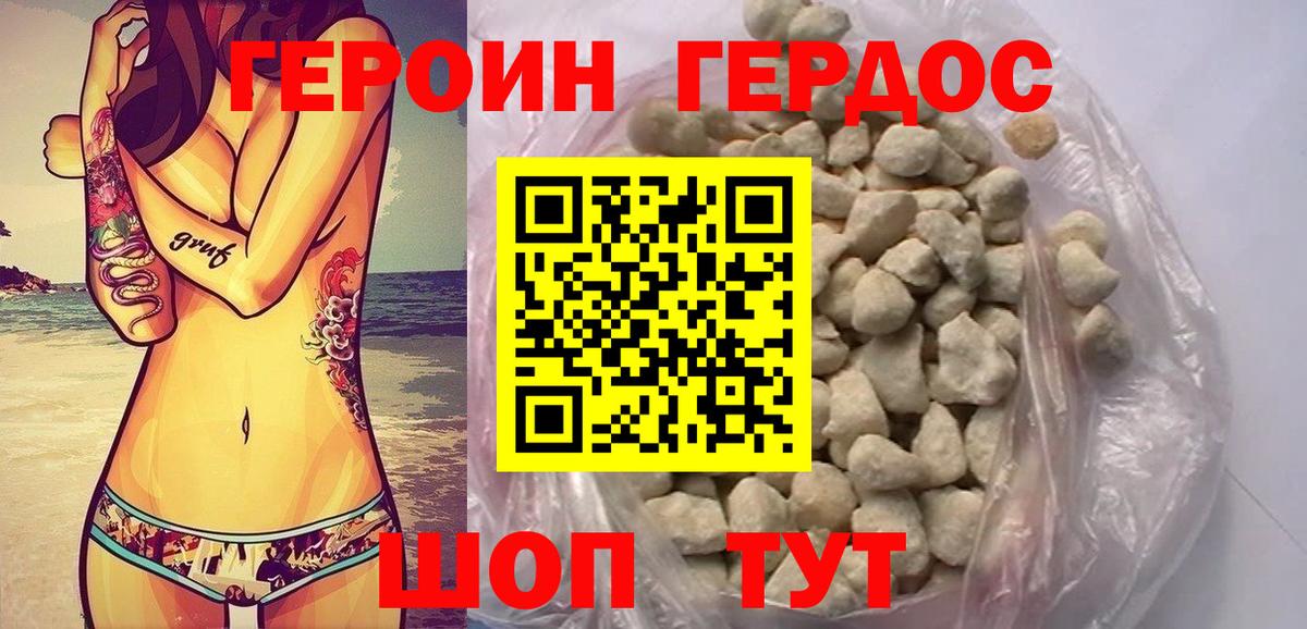 ГЕРОИН афганец Вологда