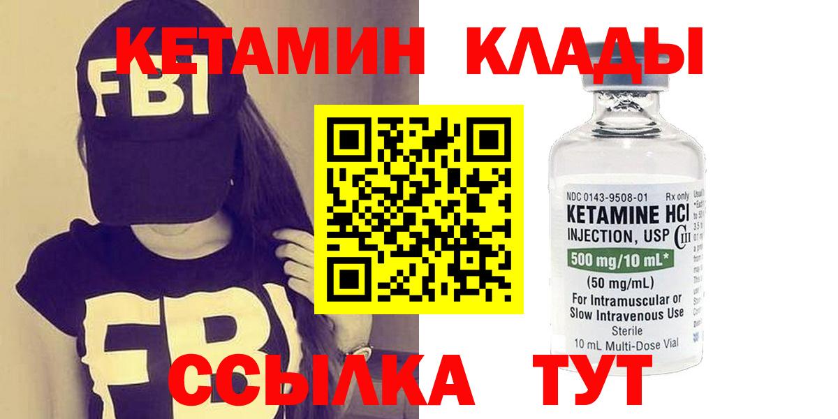 Вологда  КЕТАМИН VHQ  Вход с VPN  КЕТАМИН ketamine 