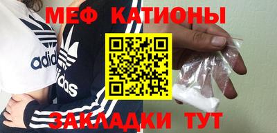 мефедрон Ливны