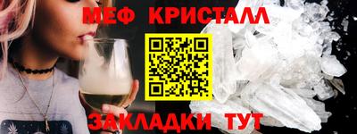 мефедрон Ливны