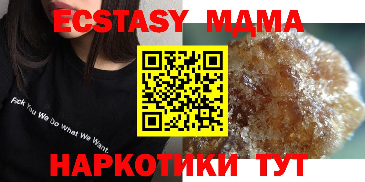 MDMA crystal  MDMA Molly  Вологда  MDMA  Вход с VPN 