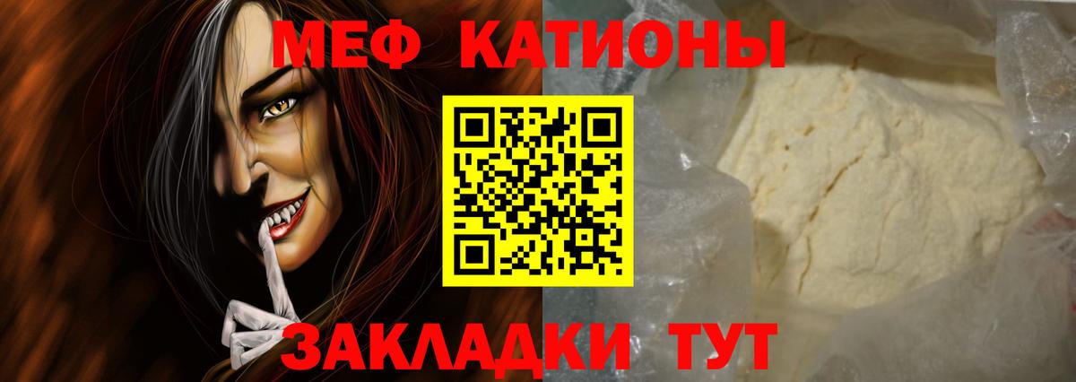 Меф Вологда