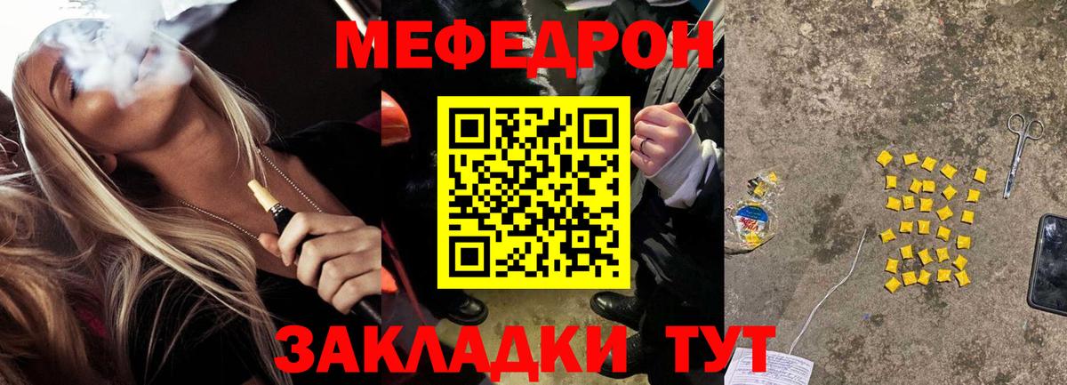 МЯУ-МЯУ мука  МЯУ-МЯУ  МЕФ  Вход с VPN  Вологда 