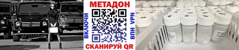 Метадон белоснежный  купить   Вологда 