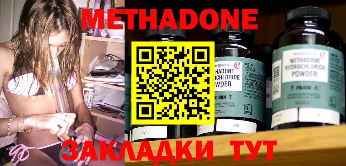 Метадон methadone  мега   Вологда  Вход с VPN  Метадон methadone 
