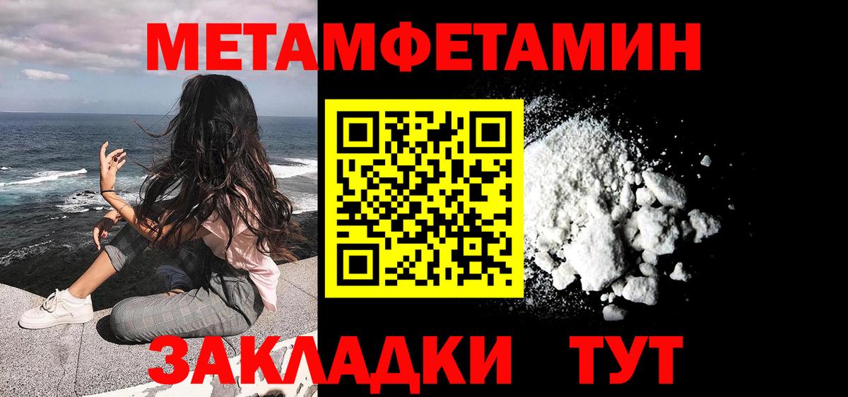 Вологда  Метамфетамин мет  Метамфетамин мет  МЕТАМФЕТАМИН  Вход с VPN 